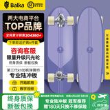巴尔卡 balkaK9陆地冲浪板滑板成年人专业陆冲板儿童男女生四轮初学者路冲板 【热销】紫鸢-【材质升级 终身质保】 【K9】32寸（浅脚窝 进阶款）推荐1.6m以上