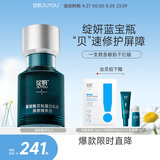 绽妍贻贝蛋白舒缓修护精华液15ml敏感肌补水维稳屏障敏感肌送女友礼物