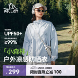 伯希和（Pelliot）【赵露思同款】小森林防晒衣女防紫外线皮肤衣外套12421220蓝XXS