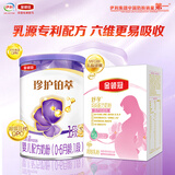 伊利金领冠舒孕孕产妇奶粉400g*1盒+珍护铂萃1段130g*1罐