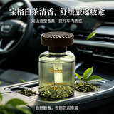 佳创奇2026观山香薰轻奢质感居家香薰车载香薰清香除味摆件持久高级香水 宝格白茶*1