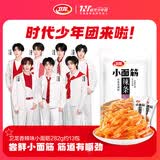 卫龙 辣条 香辣味282g/袋 小面筋 休闲小零食 约13包 怀旧童年