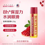 伯特小蜜蜂（Burt's Bees）润唇膏 唇膜 皇牌红石榴味 保湿 防干裂 男女可用4.25g 美国进口