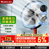 格力（GREE）【巨风量】落地扇远吹风电风扇台式电扇易拆洗广角摇头节能定时轻音风扇落地扇 FD-4010-WG