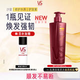 沙宣大红瓶护发素修护水养润发乳400g发膜蛋白营养修护头发男女通用