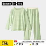 蕉内棉棉305H睡衣女士纯棉柔软情侣家居服吸湿速干长袖长裤圆领春夏季