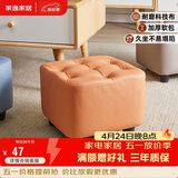 家逸小凳子家用沙发凳板凳客厅茶几凳矮凳换鞋凳办公室脚踏凳坐墩