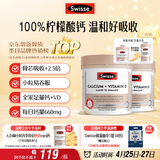 Swisse斯维诗钙+维生素D迷你钙片中老年成人孕妇补钙 柠檬酸钙300片*2瓶