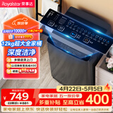 荣事达（Royalstar）波轮洗衣机 12KG全自动大容量家用宿舍出租房健康桶自洁洗衣机 以旧换新 深灰色 RB12030J