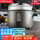 荣事达（Royalstar）商用电饭煲大容量10人以上老式电饭锅工地饭店食堂专用简单一键柴火饭保温耐脏配蒸笼10升RZ-Y100Q