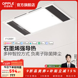欧普照明直流变频恒温风暖浴霸取暖灯照明排气一体卫生间浴室暖风机集成 D米家款【F1209Y】APP智控|石墨烯|除菌