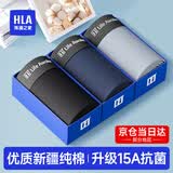 海澜之家（HLA）男士内裤男生纯棉15A抗菌透气四季款冰丝莫代尔平角内裤衩头3条装 15A抗菌纯棉-黑色/宝蓝/浅灰 3条 XL /175(体重130-150斤)