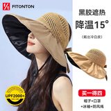 FitonTon遮阳帽子女空顶防晒帽黑胶防紫外线太阳帽夏加宽帽檐户外百搭草帽