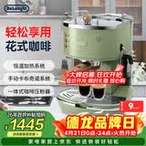 德龙（Delonghi）咖啡机 复古半自动咖啡机 小型家用高颜值美式意式浓缩15Bar泵压 手动打奶泡ECO310.VGR橄榄绿礼物