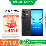 vivo iQOO Z10x 8GB+128GB 星穹黑 天玑7300 大音量立体双扬 拍照 手机 移动轻合约