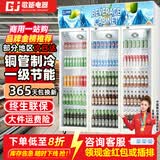 歌矩 饮料柜展示柜冷藏商用风冷无霜保鲜柜冰柜大容量纯铜管直冷风冷超市玻璃门冰箱立式啤酒柜 大三门加深标准款【风冷减霜】
