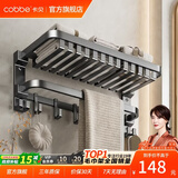 卡贝（cobbe）浴室墙上置物架卫生间毛巾挂架免打孔壁挂卫浴厕所浴巾架挂件套装 网篮加深浴巾架-60cm(免钉/打孔)