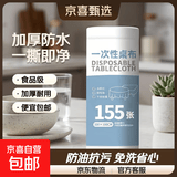 一次性餐桌布加厚防水台布不易破台布长方形免洗餐桌布 100*100cm 155张白色
