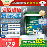 三棵树漆（SKSHU）防水涂料屋顶补漏专用材料外墙裂缝防水胶补漏王耐高温防晒防冻 【抗裂抗冻耐老化】灰色20斤