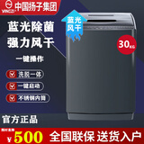扬子洗衣机全自动100/50 公斤商用工业超大容量全自动波轮洗衣机25 kg大型洗被子窗帘家用酒店宾馆民宿 家用款30公斤洗脱一体+一键智洗+风干 波轮