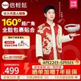 倍轻松【孙颖莎同款】SeeX3S眼部按摩仪护眼仪眼睛按摩恒温热敷睡眠眼罩送女朋友父母亲节日生日礼物