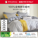 罗莱家纺 纯棉床上三件套床上用品全棉床单被套被罩 黄 150*215