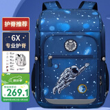第九城堡书包小学生护脊减负儿童书包1-3-6年级男孩女生一体式时尚双肩包