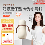 世喜保温杯婴儿保温杯儿童水杯保温奶瓶宝宝保温杯316L不锈钢280ml 小月龄保温杯-无杯套（7-24月）