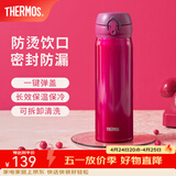 膳魔师（THERMOS）保温杯不锈钢水杯儿童男女士杯子车载水杯女神节礼物定制团购JNL JNL-502红色 500ml