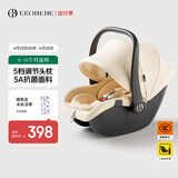 怡戈（Ekobebe）小元宝新生婴儿提篮式儿童安全座椅汽车用宝宝便携车载提篮奶酪白