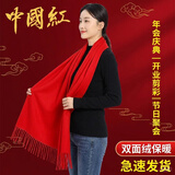 梦桥红围巾年会必备开业庆典聚会祝寿结婚本命年双面绒围巾装饰