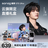 SANAG塞那【云旗直播礼盒】明星同款S7SUltra 蓝牙耳机耳夹式骨传导概念开放式不入耳运动通话AI降噪 人鱼姬 【云旗直播礼盒】 声波聚焦消音技术+环境消噪技术