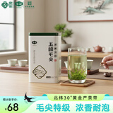 采花毛尖【2026新茶】五峰毛尖特级罐装浓香绿茶 250g自己喝送长辈伴手礼 【2026新茶】五峰毛尖特级250g