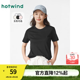 热风（Hotwind）【商场同款】短袖t恤女春季新款女士纯色基础亲肤柔软上衣打底衫 01黑色(利落正肩F01W4100) XL