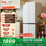 TCL小清柠480L十字门冰箱超窄小户型双净味深冷速冻电冰箱双变频一级能效风冷无霜R480V7-U1国家补贴