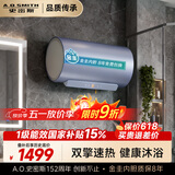 史密斯（A.O.SMITH）佳尼特金圭电热水器80升JC2  内胆免清洗 家用洗澡节能 一级能效 国家补贴【银河】