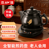 壶福（HF）煎药壶养生壶砂锅中药壶分体式中药锅煎药壶全自动电药壶熬药锅中药熬药电砂锅煲药壶电煎壶熬药罐 【内无釉精巧容量】 2.5L 壶A+智能黑底座A