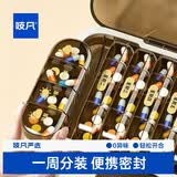 吱凡日本药盒便携式一周七天分装盒分药器吃药提醒小药盒分格