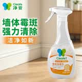净安（Cleafe）除霉剂500ml/瓶 墙面 墙体除霉剂 浴室瓷砖去霉除霉清洁神器