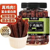 农香森风干鸡胸肉干500g青花椒味鸡肉干休闲解馋小零食减低耐嚼卡脂即食