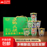 京南门二锅头脸谱口杯酒46度75ml*8杯白酒礼盒纯粮食小杯花脸 46度 75mL 8瓶 京南门脸谱口杯酒