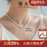 黛米18K金无核近圆4-5mm淡水珍珠项链锁骨链母亲节礼物送女友老婆