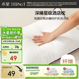 水星家纺枕头枕芯酒店枕头护颈枕头芯家用单个纯棉抗菌可水洗低枕48x74cm