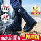 安达通 雨鞋套防水防沙鞋套户外防雪防滑耐磨成人中高筒靴套 2xl码46-47