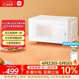 米家小米微波炉烤箱一体家用多功能 小尺寸平板式 均匀加热烘烤烧烤 机械式旋钮 台式大容量23升