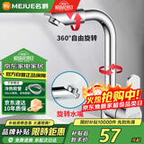 名爵（MEJUE）面盆水龙头冷热双控360°双旋转卫生间洗脸洗手台盆龙头Z-1201