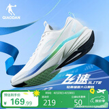 乔丹运动鞋男鞋飞速3.0LITE密网超轻缓震回弹透气跑鞋