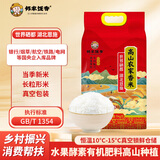 邻家饭香五常大米  东北大米5kg/袋 国家地理标志产品 GB/T19266 高山农家香米 5kg*1袋 1袋装