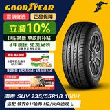 固特异（Goodyear）汽车轮胎235/55R18 100H EEG SUV 御乘SUV 原配领克01/上汽科帕奇