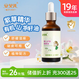 安贝儿 植物紫草油50ml 婴儿护臀膏紫草护臀油 宝宝屁屁霜 护肤按摩油